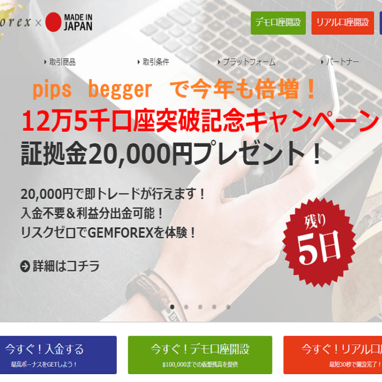 FXの収支から見える老後2000万円のゆくえ（8/1）